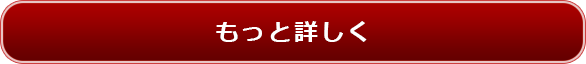 建築確認対応コンテナ詳細ページへ